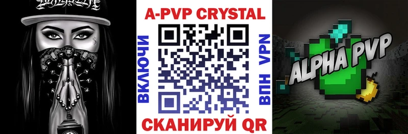 Альфа ПВП СК КРИС Чадан