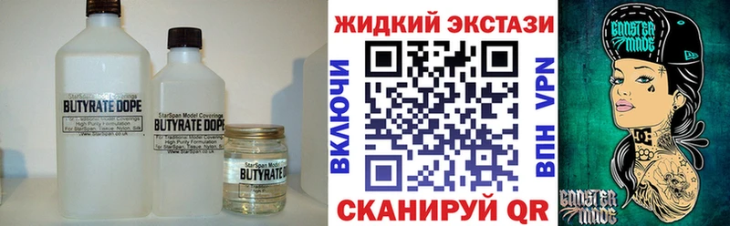 Бутират BDO 33%  магазин продажи   Чадан 