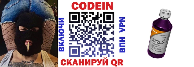 ссылка на мегу tor  Чадан  Кодеин напиток Lean (лин) 