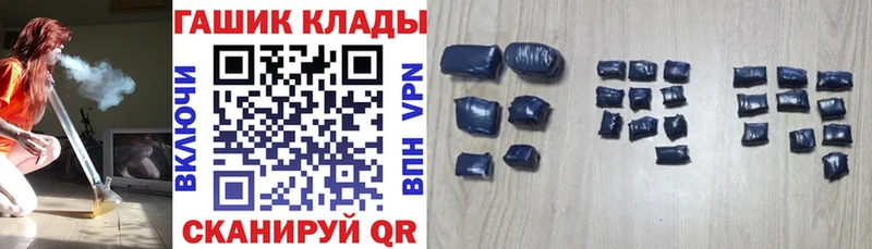 ГАШ 40% ТГК  наркошоп  Чадан 