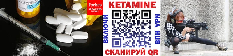 Кетамин VHQ  Чадан 