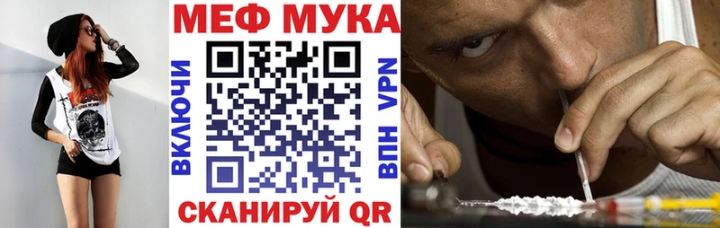 МЕФ мука Чадан