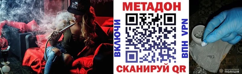 цена наркотик  Чадан  МЕТАДОН VHQ 